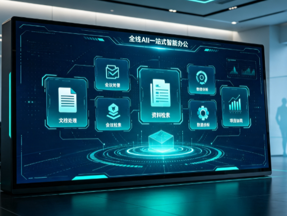 资溪县百度搭子全域 AI 走红，一站式打通企业全流程智能办公