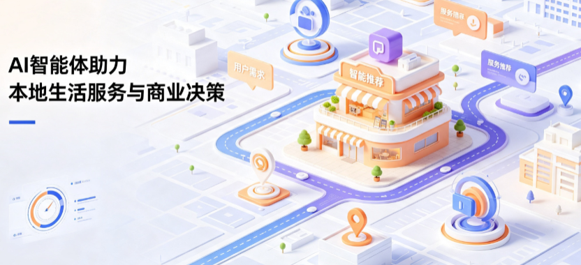 资溪县线下门店经营升级：AI 智能体 Geo 优化赋能连锁商业全域经营决策