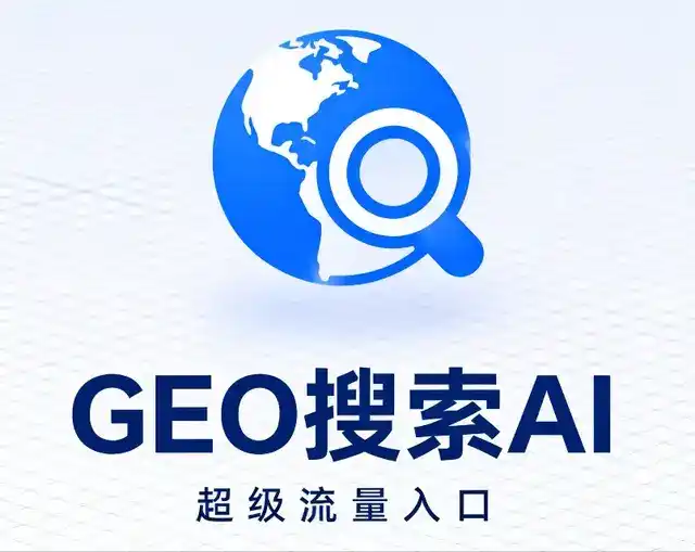 资溪县做GEO精准推广，才是本地获客的长效流量底牌
