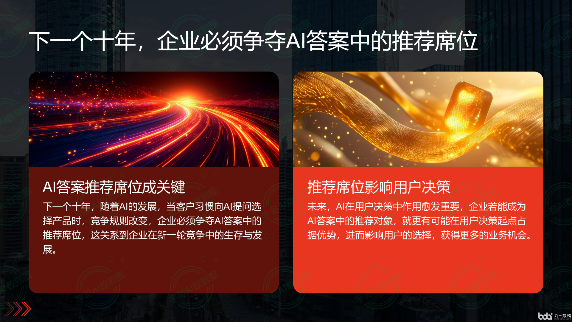 从流量抢夺到知识构建：GEO浪潮下，资溪县国硕AI探索企业品牌信息基建新范式