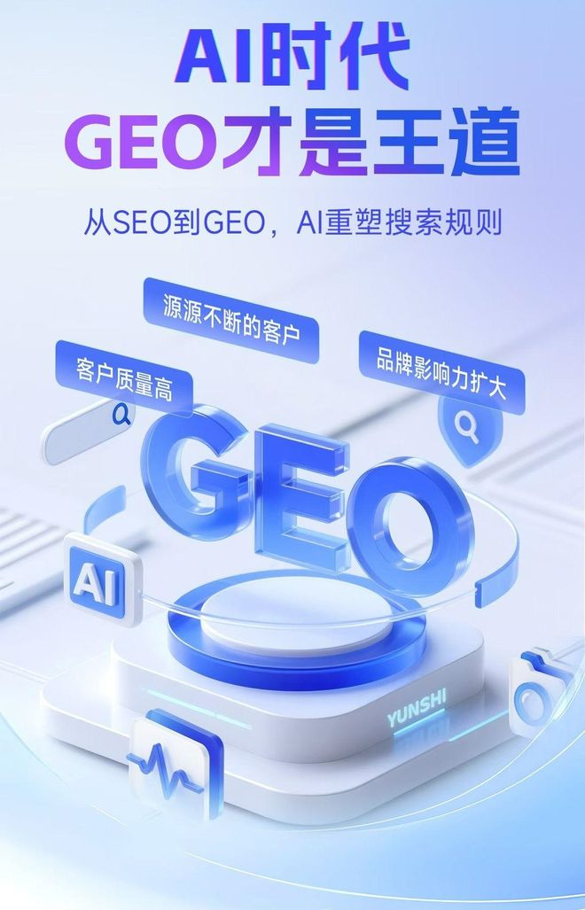 标准化赋能资溪县本地数字营销 国硕AI重构国内GEO优化服务新生态